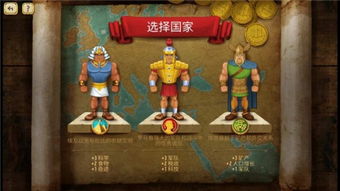 策略游戏 统治者,统治者的艺术与挑战(图4) 策略游戏 统治者,统治者的艺术与挑战(图4)