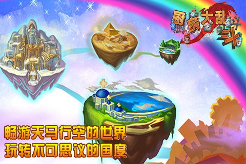 厨房大乱斗2,美食与战斗的完美融合(图2) 厨房大乱斗2,美食与战斗的完美融合(图2)
