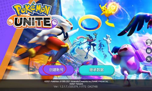 宝可梦xy 安卓,重温经典,体验全新冒险(图1) 宝可梦xy 安卓,重温经典,体验全新冒险(图1)