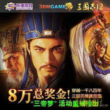 3dm送游戏,悟空免费送!(图1) 3dm送游戏,悟空免费送!(图1)