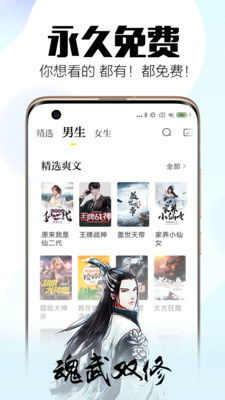 po18书屋阅读器安卓版(图5) po18书屋阅读器安卓版(图5)