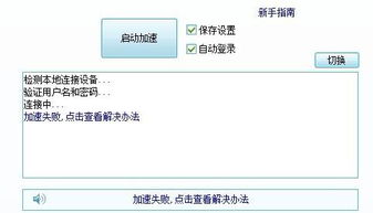 OurPlay加速器安卓版(图1) OurPlay加速器安卓版(图1)