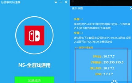 OurPlay加速器安卓版(图3) OurPlay加速器安卓版(图3)