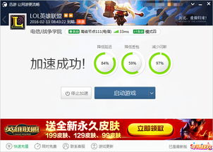 OurPlay加速器安卓版(图9) OurPlay加速器安卓版(图9)