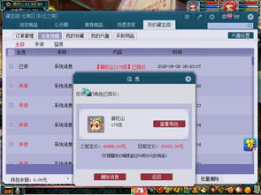 OurPlay加速器安卓版(图12) OurPlay加速器安卓版(图12)
