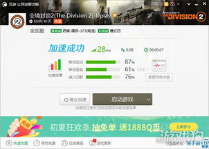 OurPlay加速器安卓版(图14) OurPlay加速器安卓版(图14)