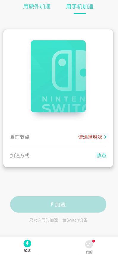 OurPlay加速器安卓版(图15) OurPlay加速器安卓版(图15)