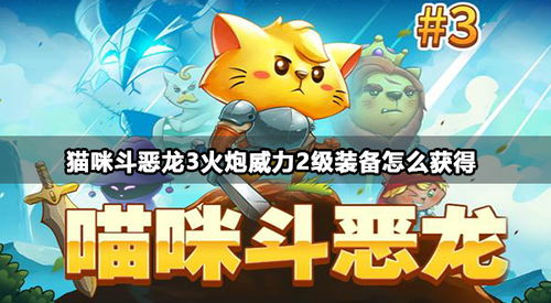 猫咪公寓2安卓版(图1) 猫咪公寓2安卓版(图1)