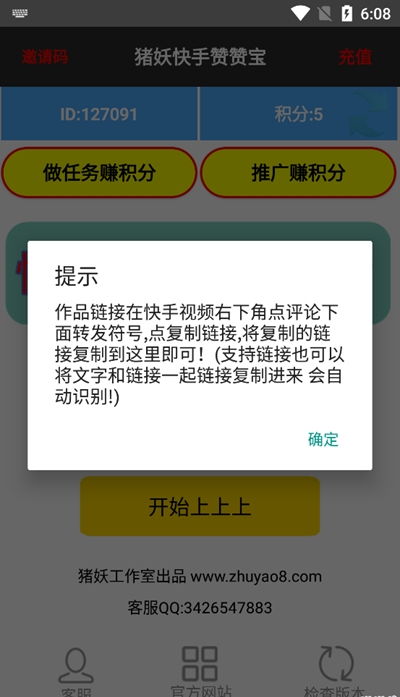 快手安卓版(图2) 快手安卓版(图2)