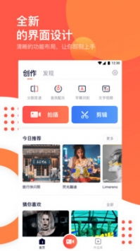 快影安卓版(图5) 快影安卓版(图5)