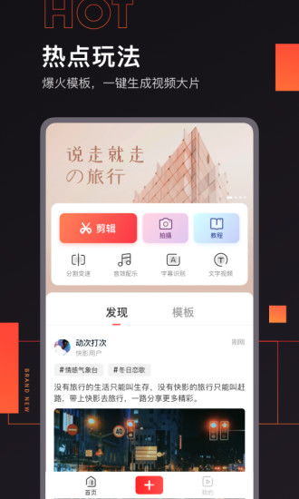 快影安卓版(图6) 快影安卓版(图6)