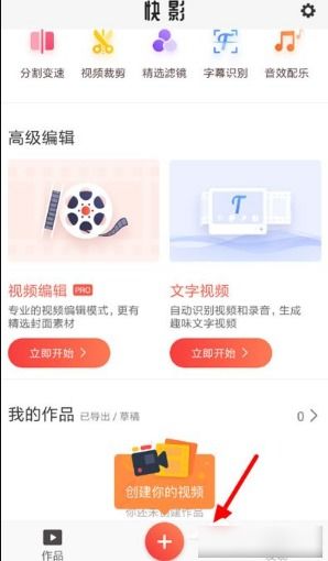 快影安卓版(图14) 快影安卓版(图14)