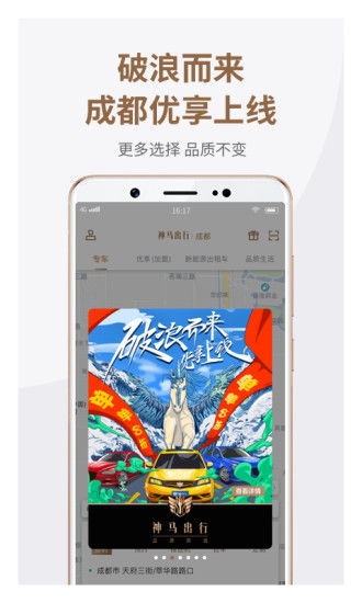 神马云手机安卓版(图3) 神马云手机安卓版(图3)