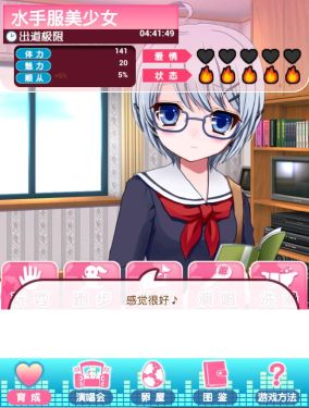 我的安吉拉2安卓版(图4) 我的安吉拉2安卓版(图4)