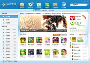 当贝市场安卓版(图5)