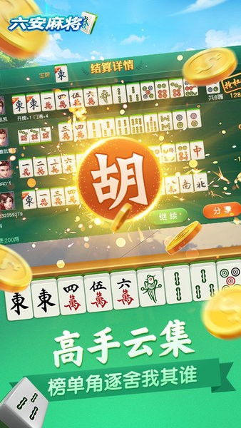 七人传奇云游戏安卓版(图1)