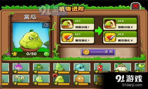 植物大战僵尸2评测,游戏概述(图1) 植物大战僵尸2评测,游戏概述(图1)