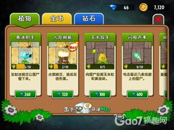 植物大战僵尸2评测,游戏概述(图3) 植物大战僵尸2评测,游戏概述(图3)