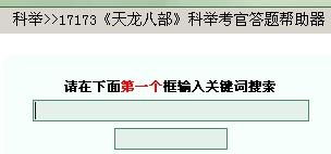 科举考试答题器,助力考生轻松应对科举挑战(图2) 科举考试答题器,助力考生轻松应对科举挑战(图2)