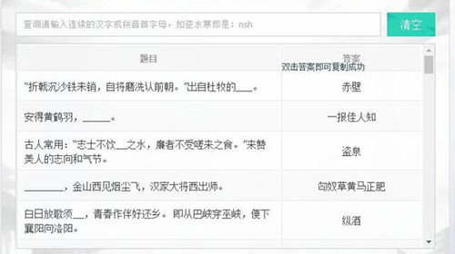 科举考试答题器,助力考生轻松应对科举挑战(图3) 科举考试答题器,助力考生轻松应对科举挑战(图3)