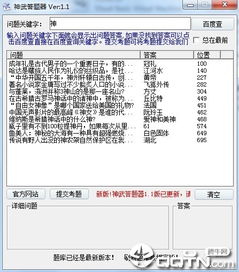 科举考试答题器,助力考生轻松应对科举挑战(图4) 科举考试答题器,助力考生轻松应对科举挑战(图4)