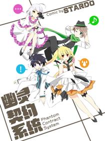 幽灵契约系统,幽灵战士契约2》的契约系统(图1) 幽灵契约系统,幽灵战士契约2》的契约系统(图1)