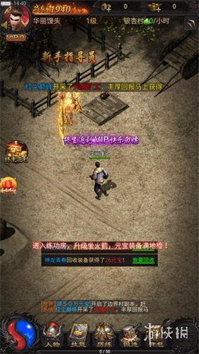 原始传奇手游评测,原始传奇手游,重温经典传奇的激情之旅(图1) 原始传奇手游评测,原始传奇手游,重温经典传奇的激情之旅(图1)