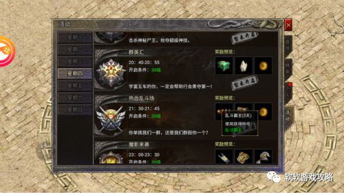 原始传奇手游评测,原始传奇手游,重温经典传奇的激情之旅(图6) 原始传奇手游评测,原始传奇手游,重温经典传奇的激情之旅(图6)