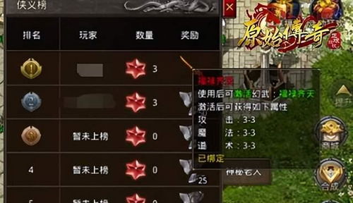 原始传奇手游评测,原始传奇手游,重温经典传奇的激情之旅(图7) 原始传奇手游评测,原始传奇手游,重温经典传奇的激情之旅(图7)