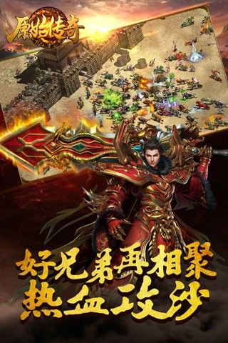 原始传奇手游评测,原始传奇手游,重温经典传奇的激情之旅(图8) 原始传奇手游评测,原始传奇手游,重温经典传奇的激情之旅(图8)