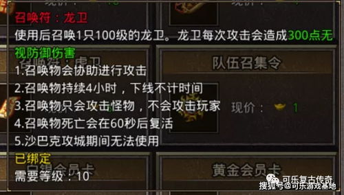 原始传奇手游评测,原始传奇手游,重温经典传奇的激情之旅(图9) 原始传奇手游评测,原始传奇手游,重温经典传奇的激情之旅(图9)