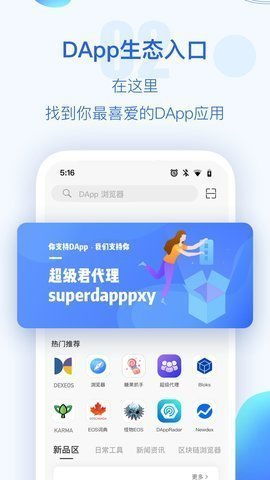 tokenpocket最新版,数字资产管理的全新体验(图2) tokenpocket最新版,数字资产管理的全新体验(图2)
