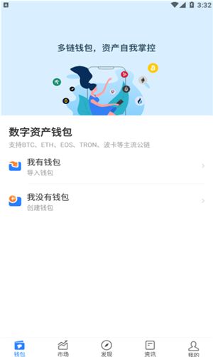 tokenpocket最新版,数字资产管理的全新体验(图4) tokenpocket最新版,数字资产管理的全新体验(图4)