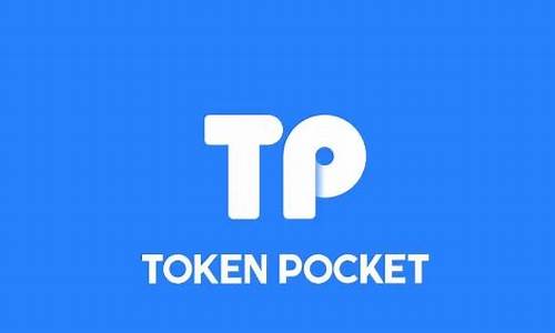 tokenpocket最新版,数字资产管理的全新体验(图5) tokenpocket最新版,数字资产管理的全新体验(图5)
