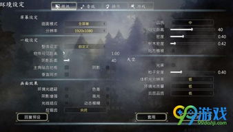 河洛群侠传 画面设置 2022,优化体验,畅享武侠世界(图2) 河洛群侠传 画面设置 2022,优化体验,畅享武侠世界(图2)