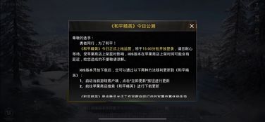 和平精英安卓版(图1) 和平精英安卓版(图1)