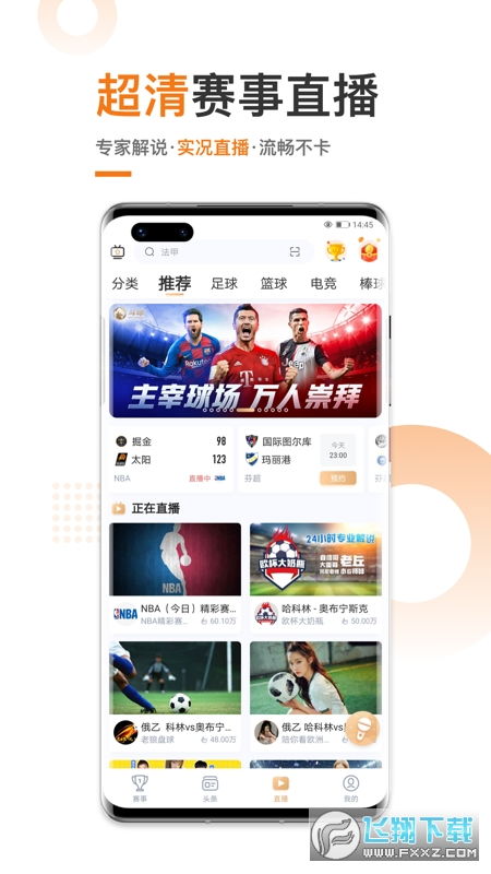 斗鱼安卓版(图1) 斗鱼安卓版(图1)