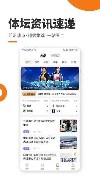 斗鱼安卓版(图2) 斗鱼安卓版(图2)