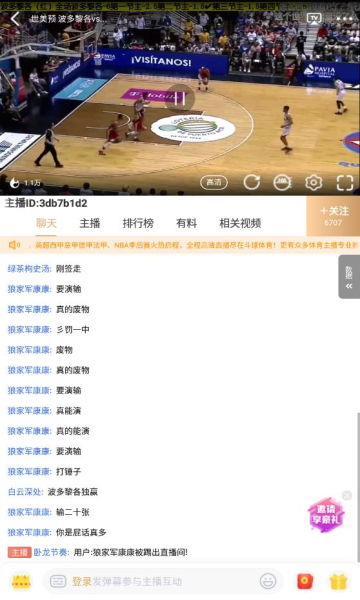 斗鱼安卓版(图7) 斗鱼安卓版(图7)