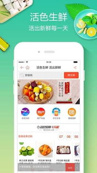 1号会员店安卓版(图4) 1号会员店安卓版(图4)