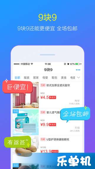1号会员店安卓版(图5) 1号会员店安卓版(图5)