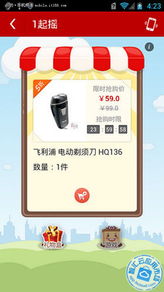 1号会员店安卓版(图6) 1号会员店安卓版(图6)