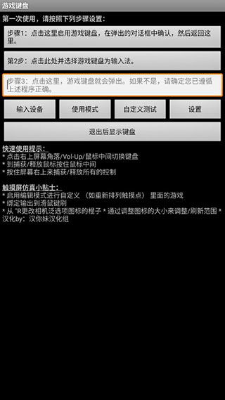 淘气侠安卓版(图1) 淘气侠安卓版(图1)