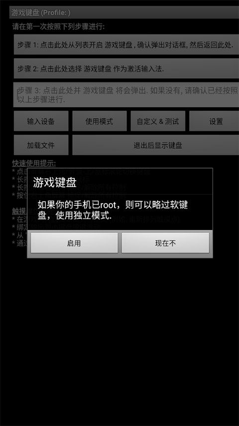 淘气侠安卓版(图6) 淘气侠安卓版(图6)