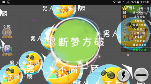球球大作战安卓版(图7) 球球大作战安卓版(图7)
