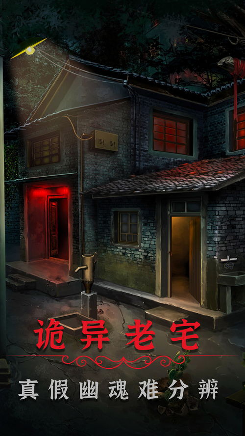 阴阳锅2同心劫,游戏背景与概述(图5) 阴阳锅2同心劫,游戏背景与概述(图5)