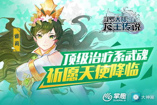 治疗系魂师优缺点,治疗系魂师的定义与重要性(图3) 治疗系魂师优缺点,治疗系魂师的定义与重要性(图3)