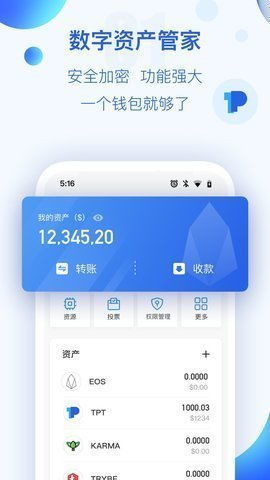 TokenPocket-pro.apk,tokenpocket官网下载tp钱包(图10) TokenPocket-pro.apk,tokenpocket官网下载tp钱包(图10)