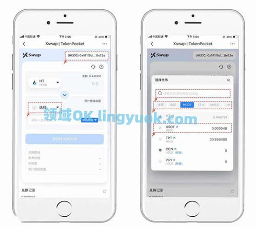 TokenPocket-pro.apk,tokenpocket官网下载tp钱包(图15) TokenPocket-pro.apk,tokenpocket官网下载tp钱包(图15)