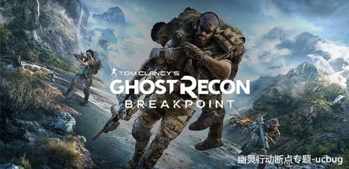 幽灵行动断点牧羊犬2型,断点》中的牧羊犬2型无人机(图3) 幽灵行动断点牧羊犬2型,断点》中的牧羊犬2型无人机(图3)